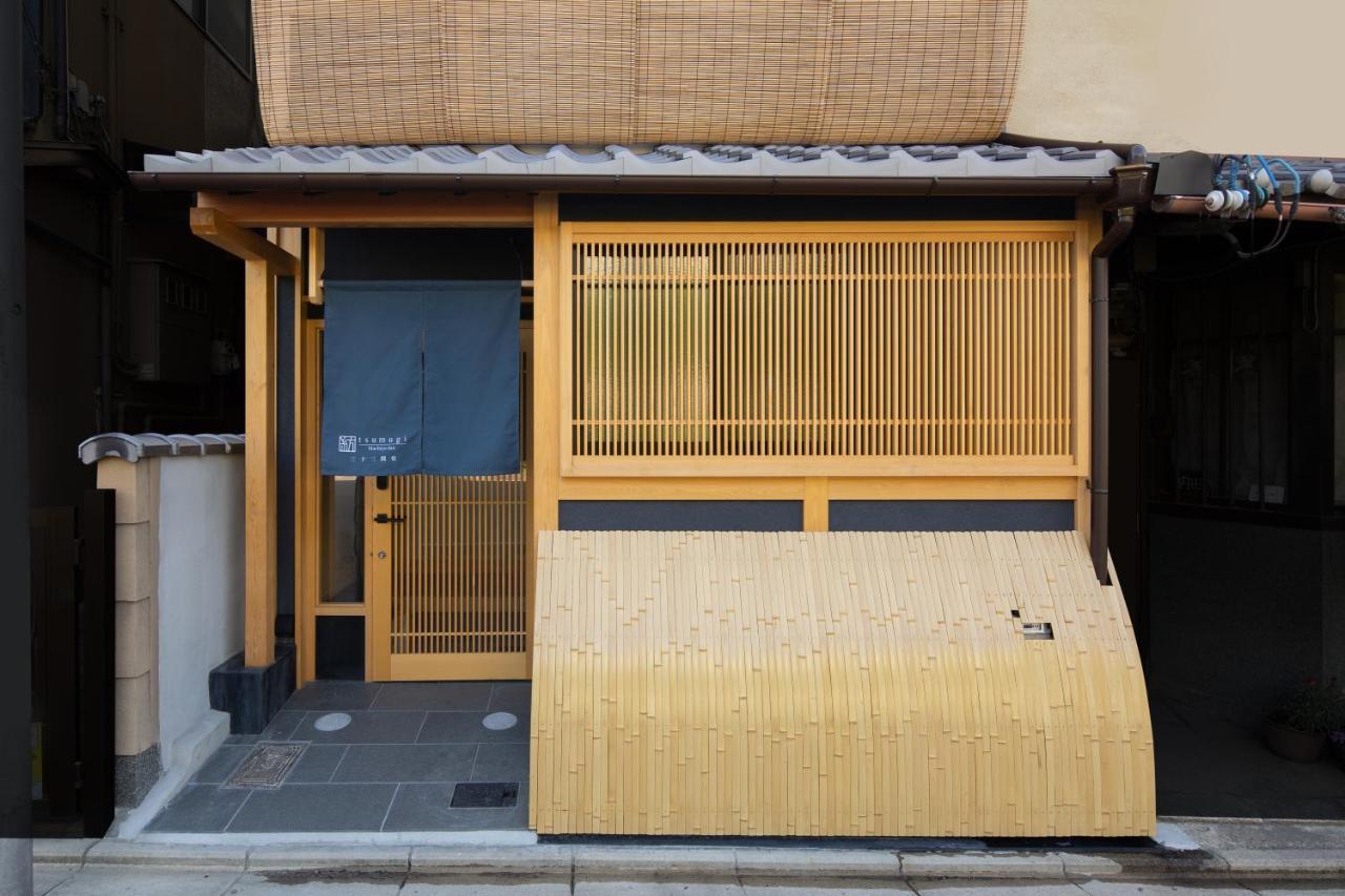 Hébergement de vacances Tsumugi Sanjusangendo Kyoto